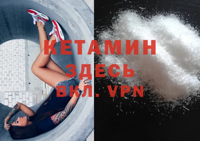 Кетамин ketamine  купить   Новороссийск 